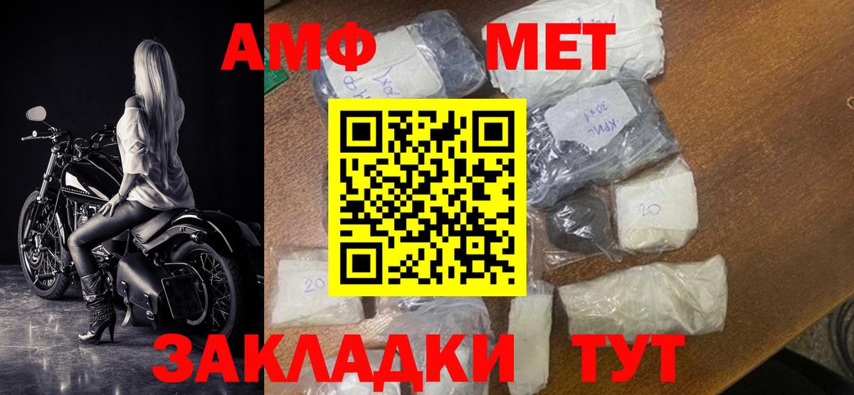 Amphetamine  АМФ VHQ  Вход с VPN  Муром 