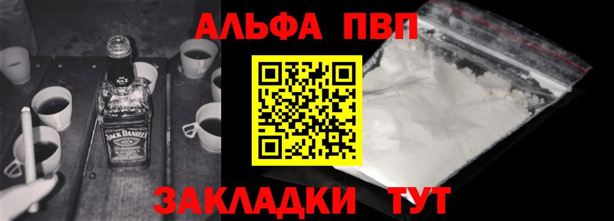 Альфа ПВП СК  APVP мука  Муром  Вход с VPN 