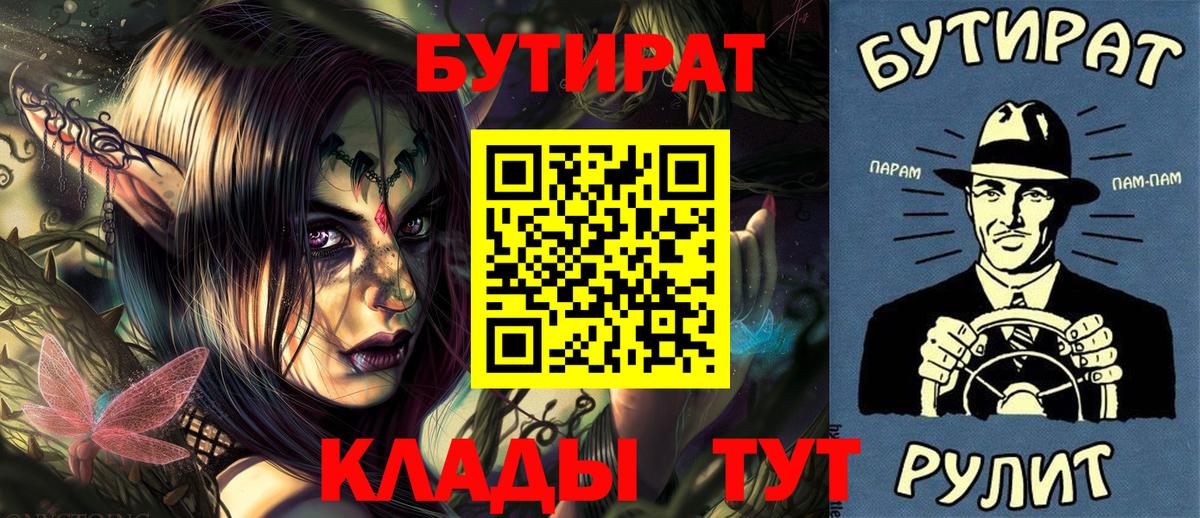 Муром  БУТИРАТ вода  Вход с VPN 