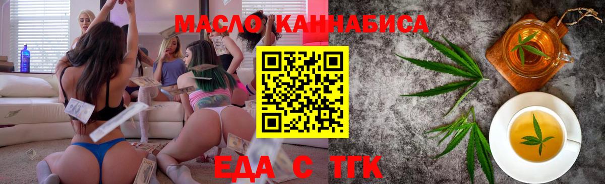 Муром  Cannafood конопля  Вход с VPN 