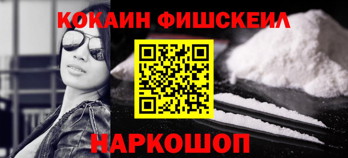 Кокаин 99% Муром