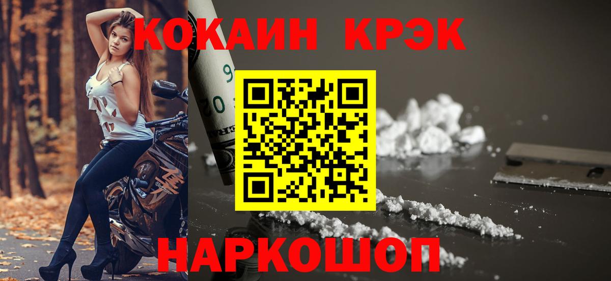 COCAIN  COCAIN Колумбийский  Муром  Вход с VPN  Cocaine VHQ 