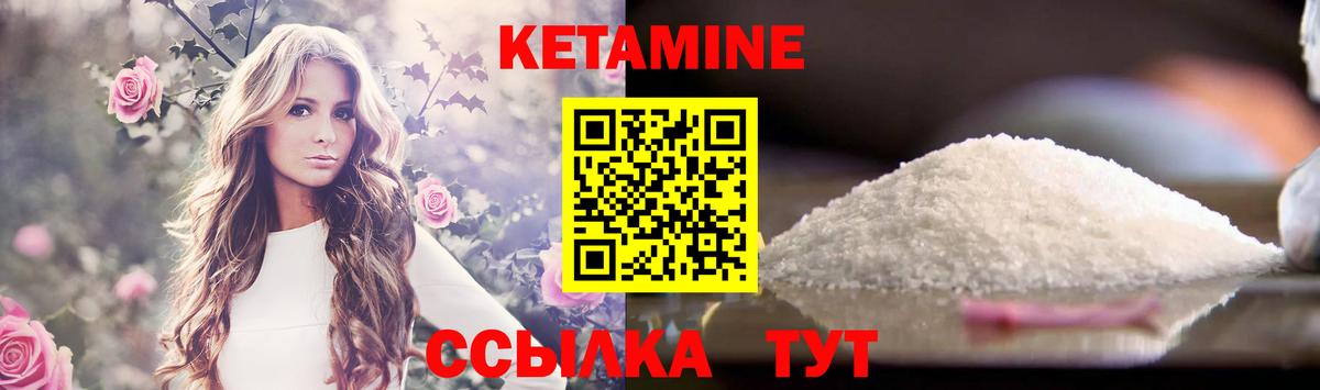 Кетамин ketamine  Вход с VPN  Муром 