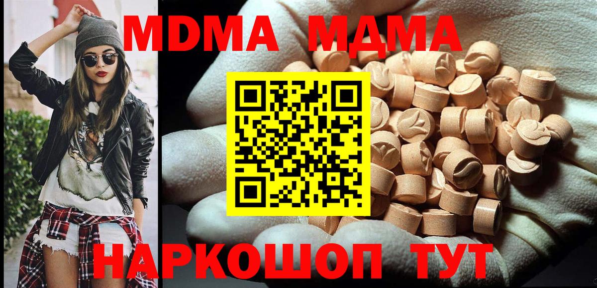Муром  MDMA VHQ  MDMA кристаллы  Вход с VPN 