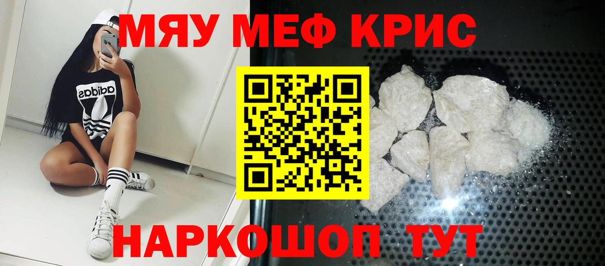Меф мука Муром