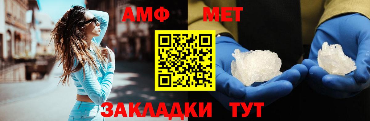 МЕТАМФЕТАМИН винт Муром