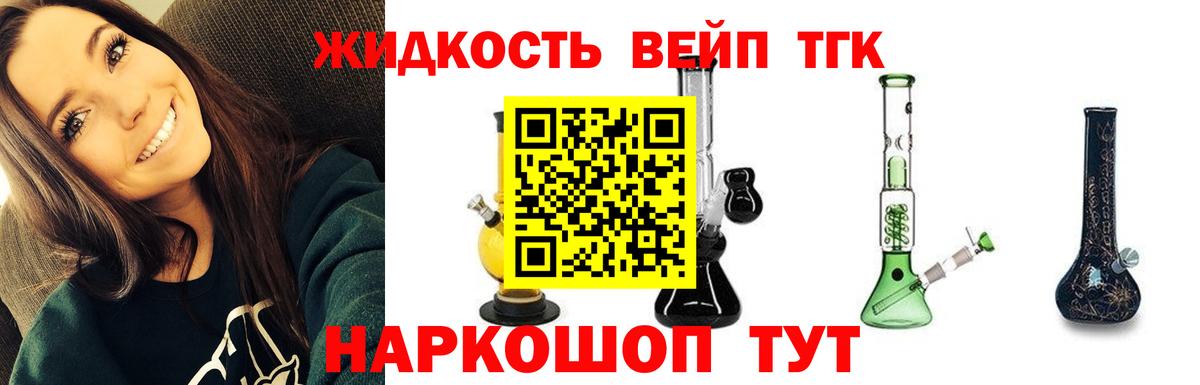 цены   Вход с VPN  Дистиллят ТГК THC oil  Муром  ТГК концентрат 